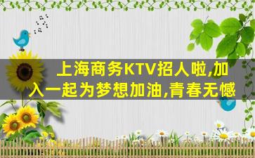 大同夜场招聘