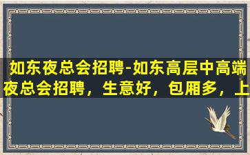 铜陵酒吧招聘